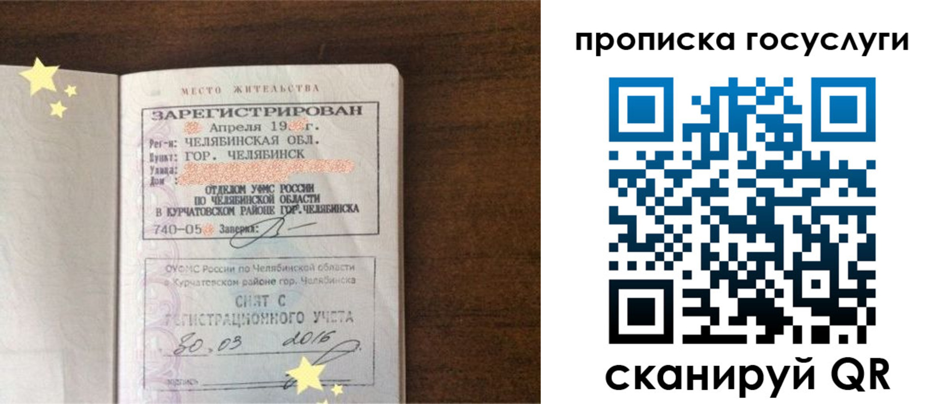 временная регистрация адрес в Новокузнецке