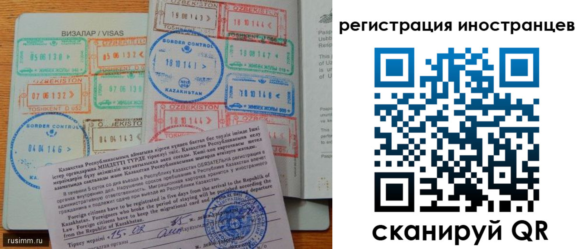прописка гарантия в Новокузнецке