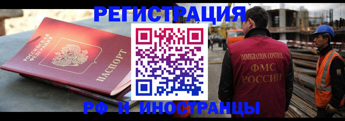прописка в квартире в Новокузнецке