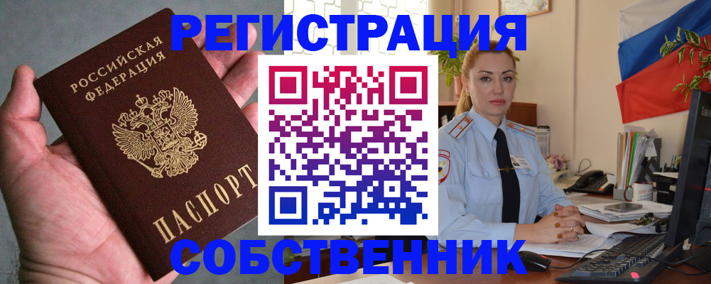 временная регистрация поиск в Новокузнецке