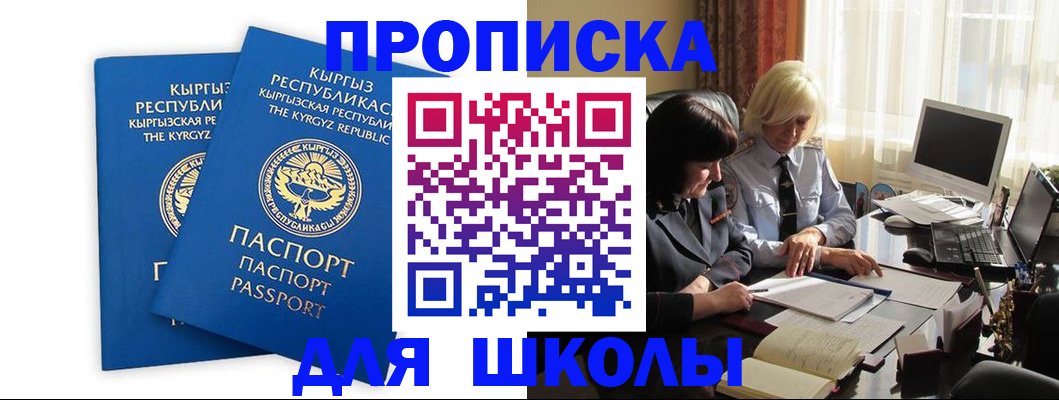 прописка иностранных граждан в Новокузнецке