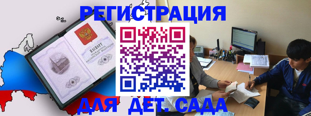 временная регистрация надежно в Новокузнецке