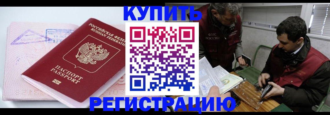 регистрация для школы в Новокузнецке