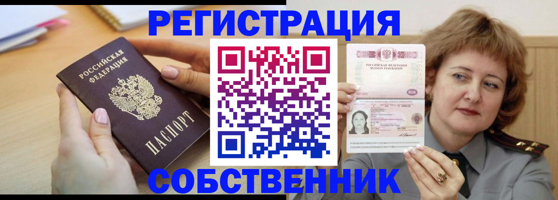 временная регистрация поиск в Новокузнецке