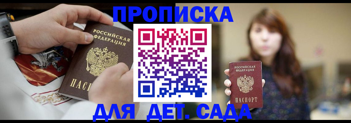 регистрация в Новокузнецке