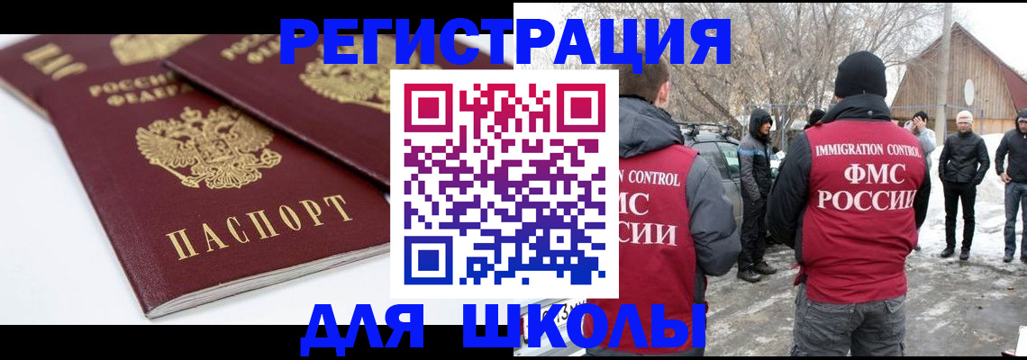 прописка гарантия в Новокузнецке