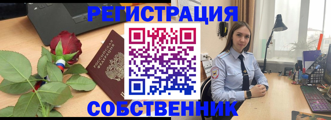 прописка штамп в Новокузнецке