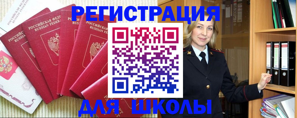 прописка иностранных граждан в Новокузнецке